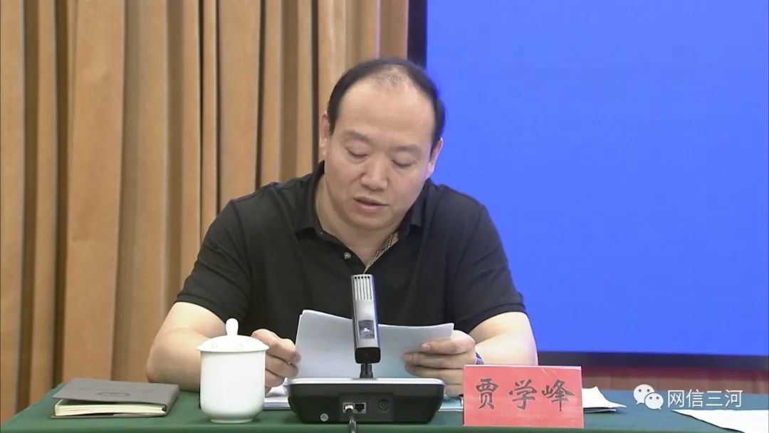 贾学峰对2020年生态环保工作进行总结,对今年生态环保重点任务进行