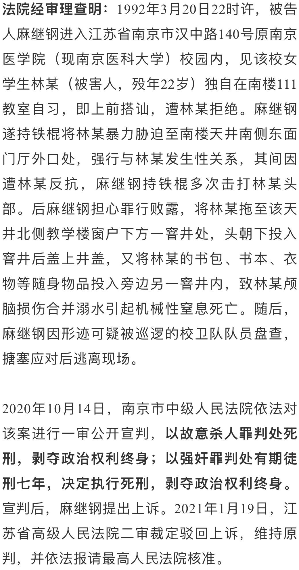 执行死刑2年后，刘汉45户企业被以2.56亿接盘_凤凰资讯