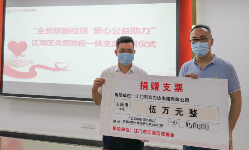 委常委邹德昌出席仪式,并代表区慈善会接受爱心单位和个人的捐赠支票