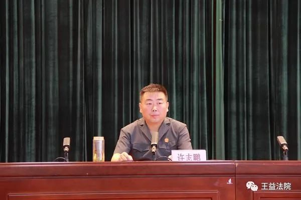 王益区法院院长宣讲三个规定