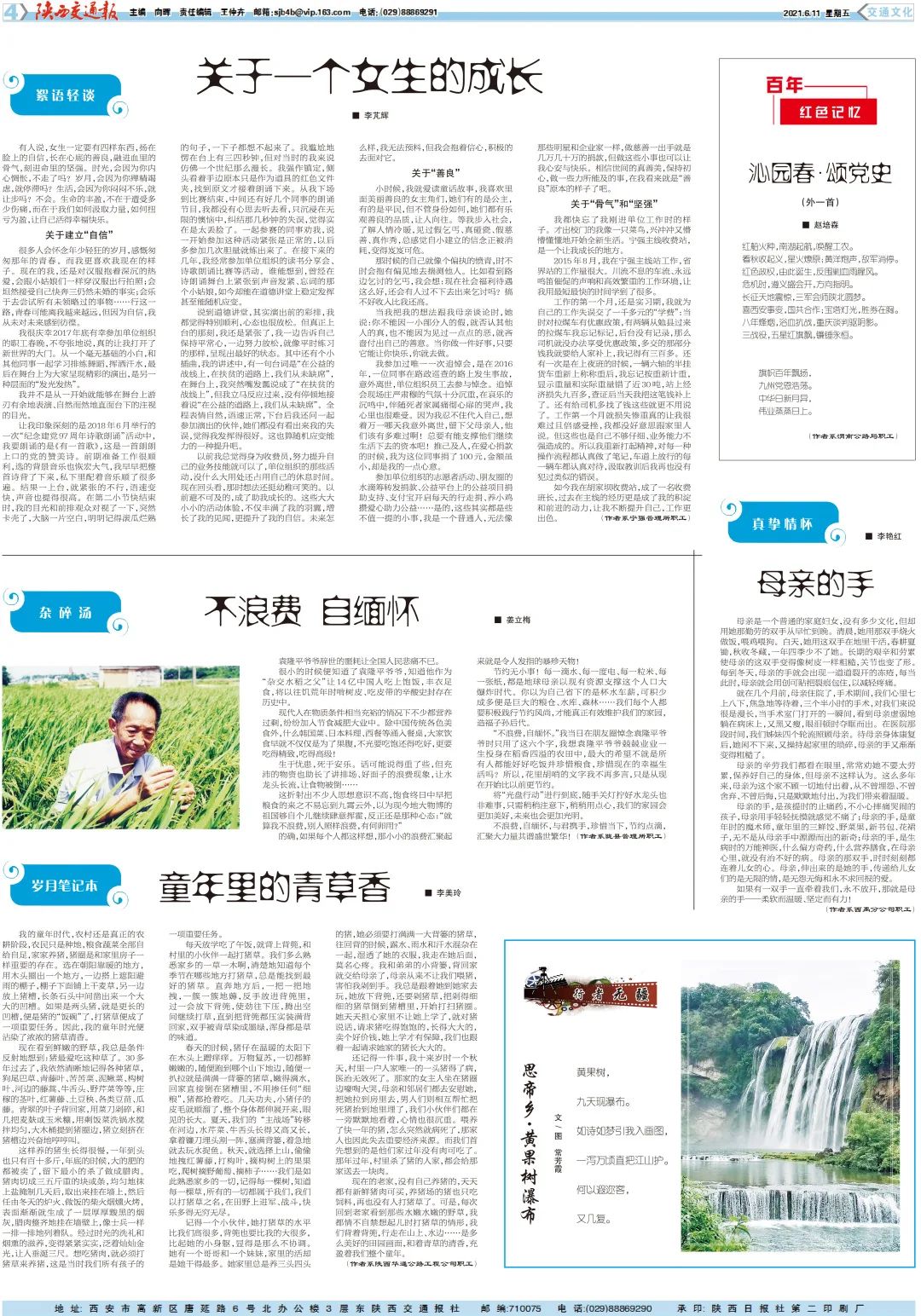 2021年新闻播报200字(2021年最新新闻播报200字)