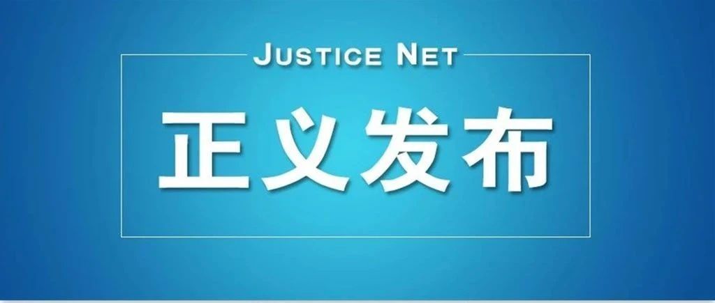 秘书长,机关党组书记徐力群(正厅级)涉嫌受贿罪一案,经宁夏回族自治区