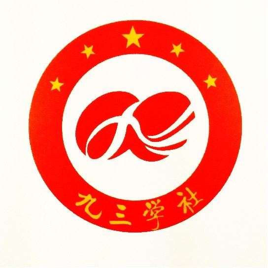 九三班logo图片
