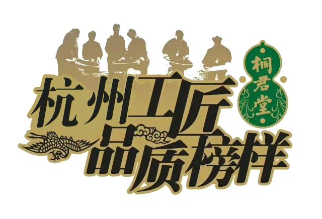【建党百年特辑】(十)建党百年喜华诞 中药香囊助防疫 非遗文化桐君堂