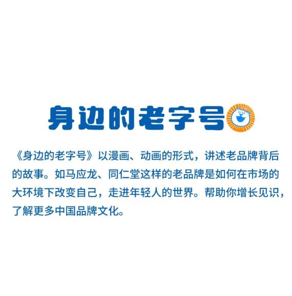 这件事恐怕只有乾隆和鲁迅面对面讨论一下才有结果身边的老字号02