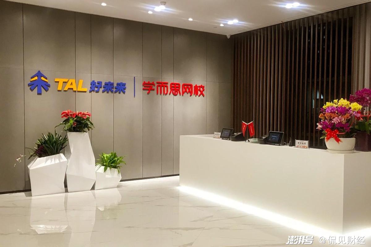 如今,在线教育机构们的裁员计划也来了.