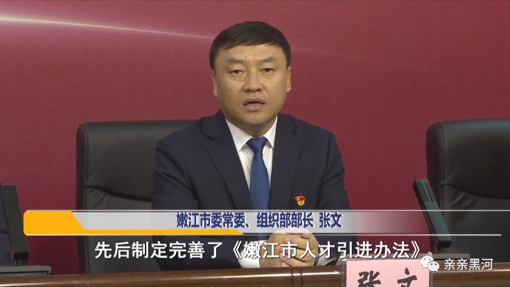 发布会上嫩江市委常委,组织部部长张文,嫩江市人民政府副市长高传东