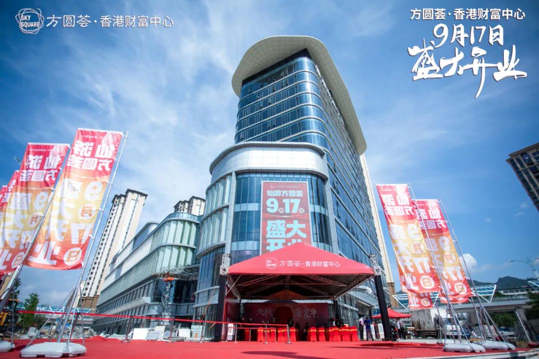 定了仙游这个购物中心9月17日盛大开业