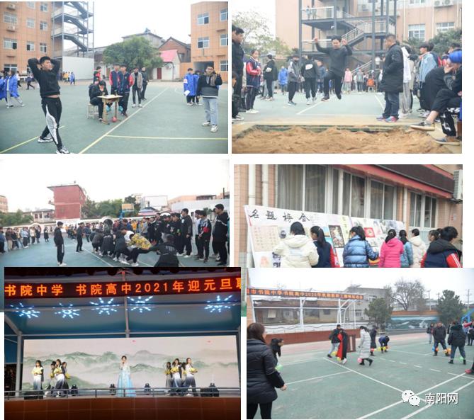 南阳市书院学校2021年秋期招生简章