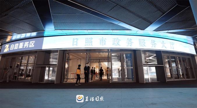 正式搬迁启用市政务服务大厅位于日照国际博览中心d座的