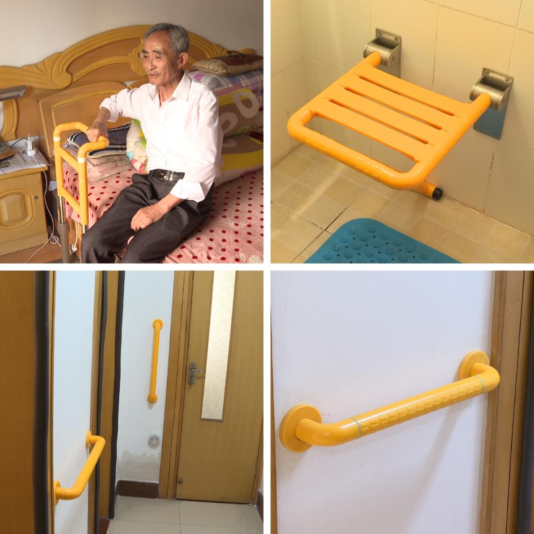 我为群众办实事为老服务您申请我改造