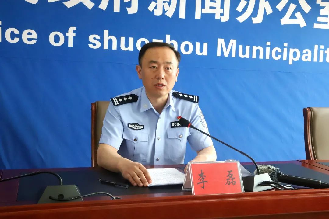 今天,我们邀请到市公安局党委委员,副局长李磊,为我们介绍朔州市公安