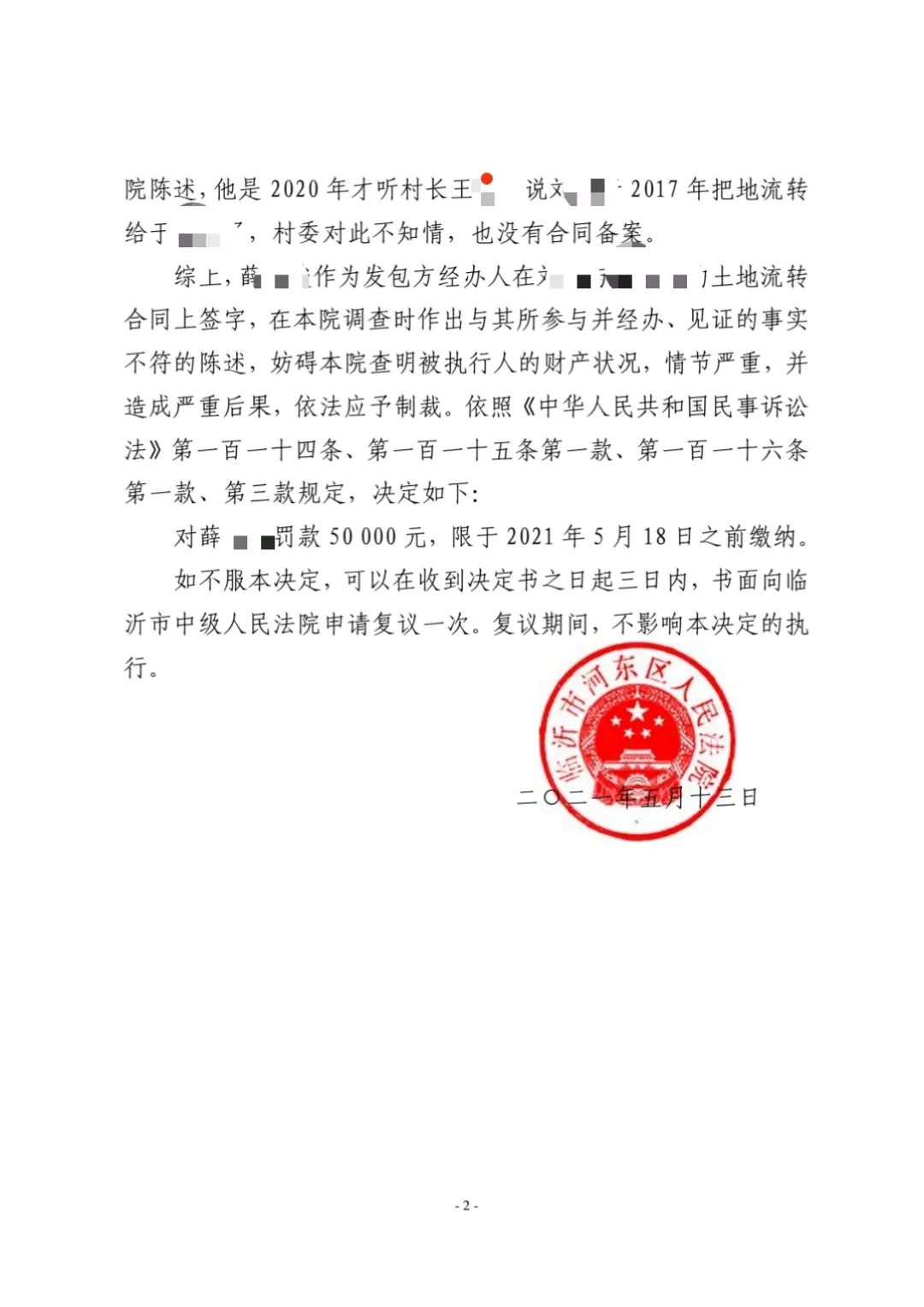 针对司法罚款,执行法官表示,对行为人实施的妨碍民事诉讼的行为,法律