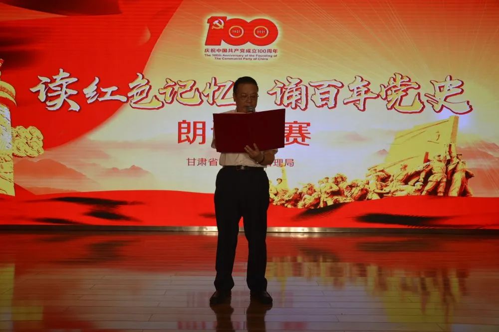 读红色记忆诵百年党史省市场监管局举办庆祝建党100周年朗诵比赛活动