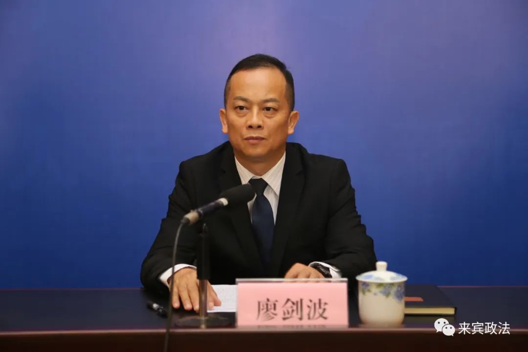 来宾市召开政法队伍教育整顿第二次新闻发布会