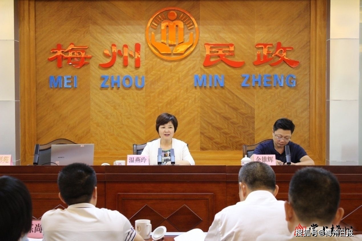 副局长温燕玲参加会议并作讲话,市民政局业务科室人员和各县(市,区)