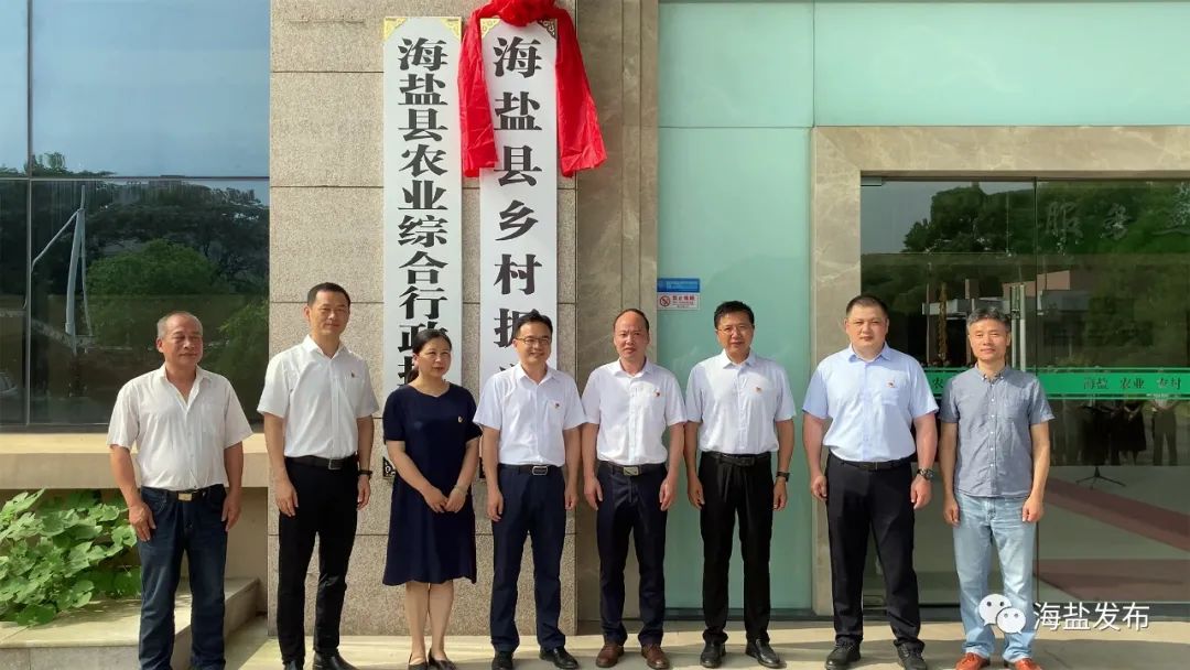 挂牌仪式上,县委副书记,政法委书记张华良和副县长张梁共同为海盐乡村