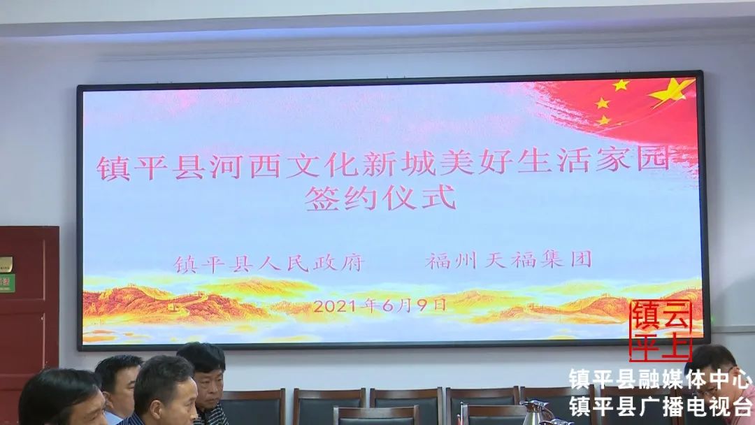 河西文化新城签约仪式