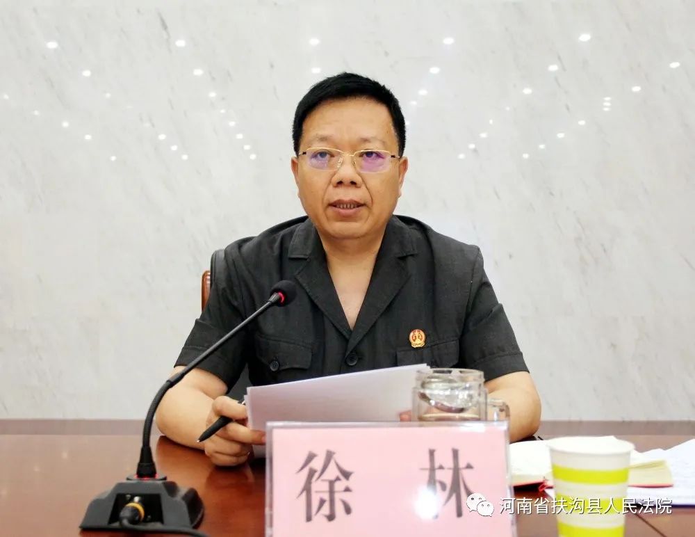 扶沟法院党组书记,院长徐林代表院党组作出表态发言.