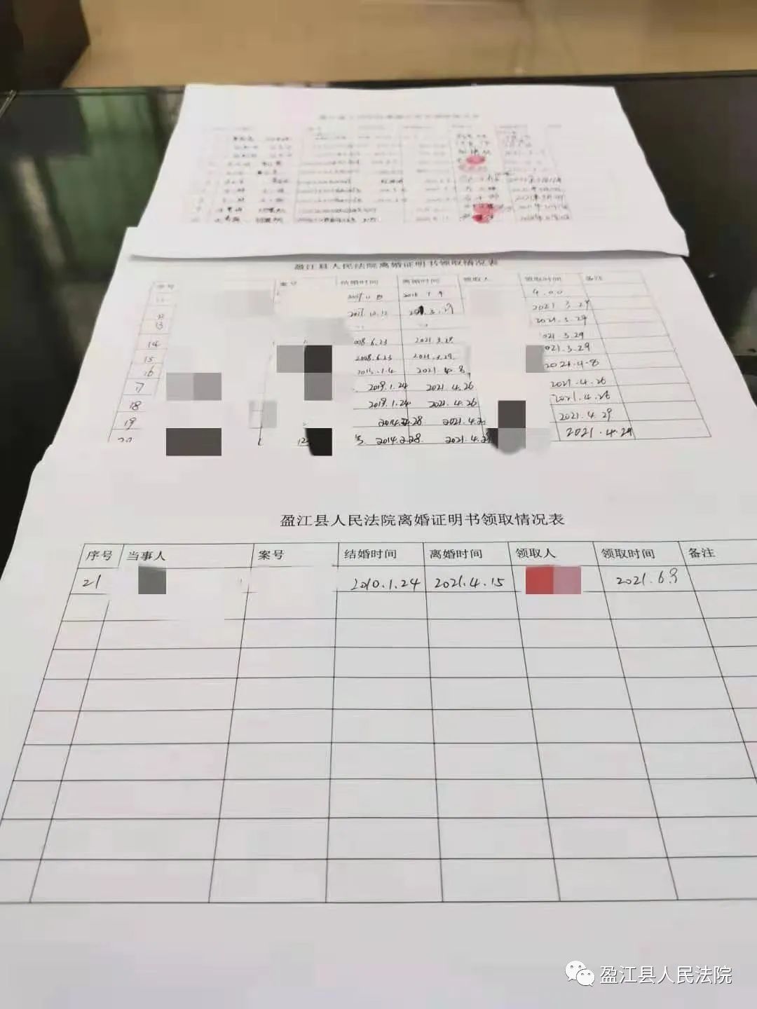 【教育整顿·我为群众办实事】离婚证明书 便民的实用措施