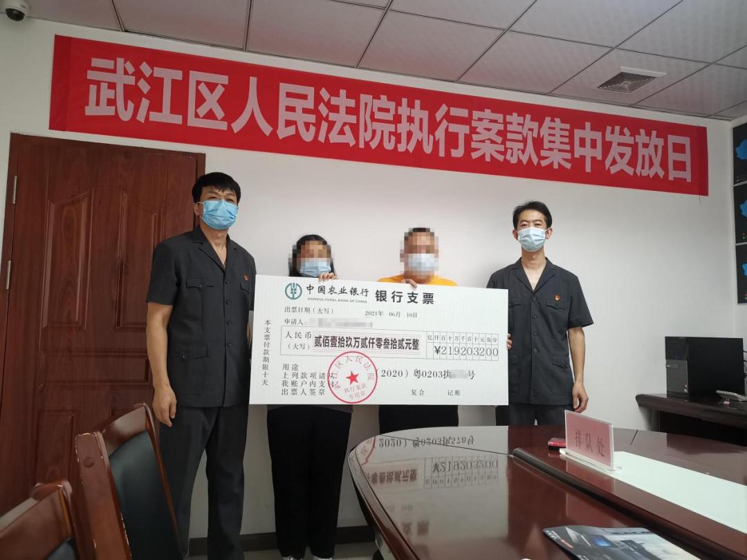 武江法院举办执行案款集中发放日活动为51名申请执行人集中发放执行案