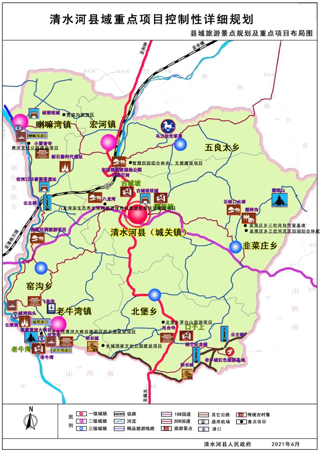 清水河县城关镇中心城区及县域重点项目控制性详细规划草案的公示
