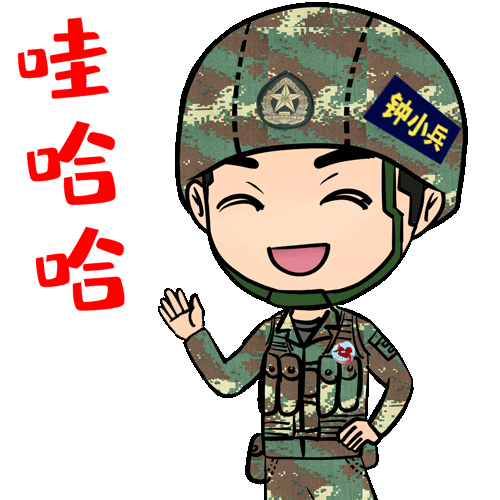 中部号角专属表情包快快收藏