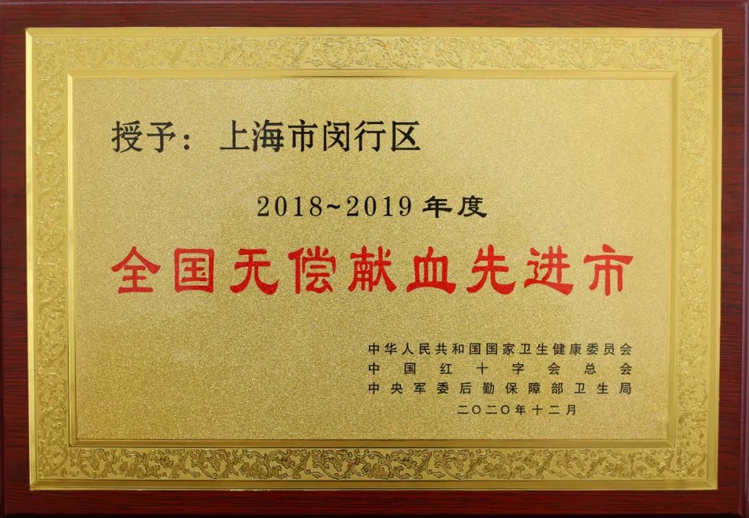 连续8次! 闵行再获全国殊荣