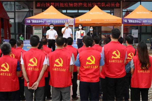 我是党员我先上茶山第四批党员突击队到岗
