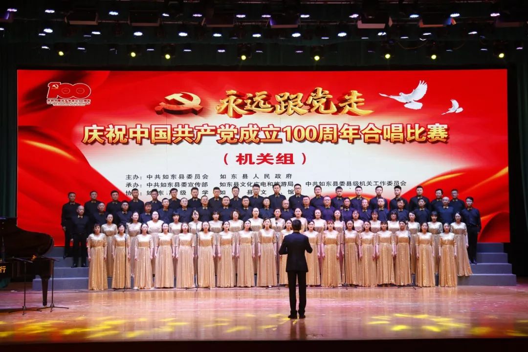 如东县人民医院《在灿烂阳光下》▲如东县税务局《中国朝前走》
