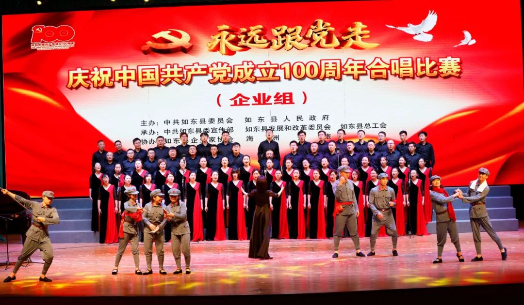 红心向党,颂歌嘹亮!如东55支合唱队齐贺建党100周年!