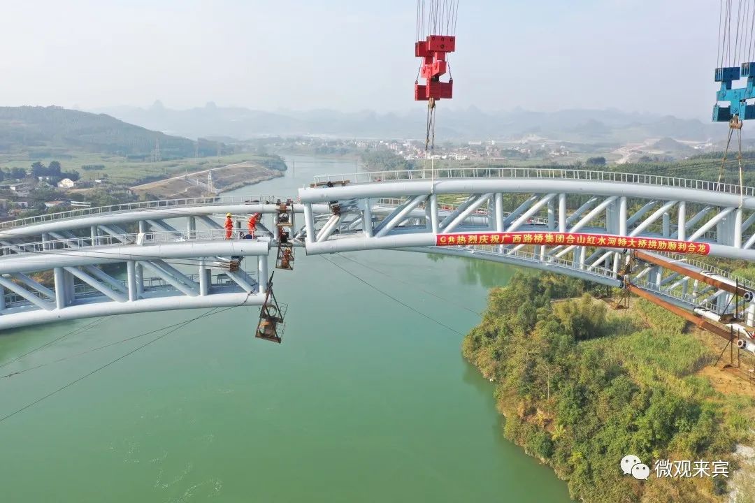合山红水河特大桥全桥贯通!