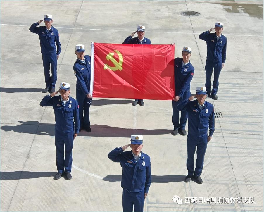 萨迦寺消防救援大队