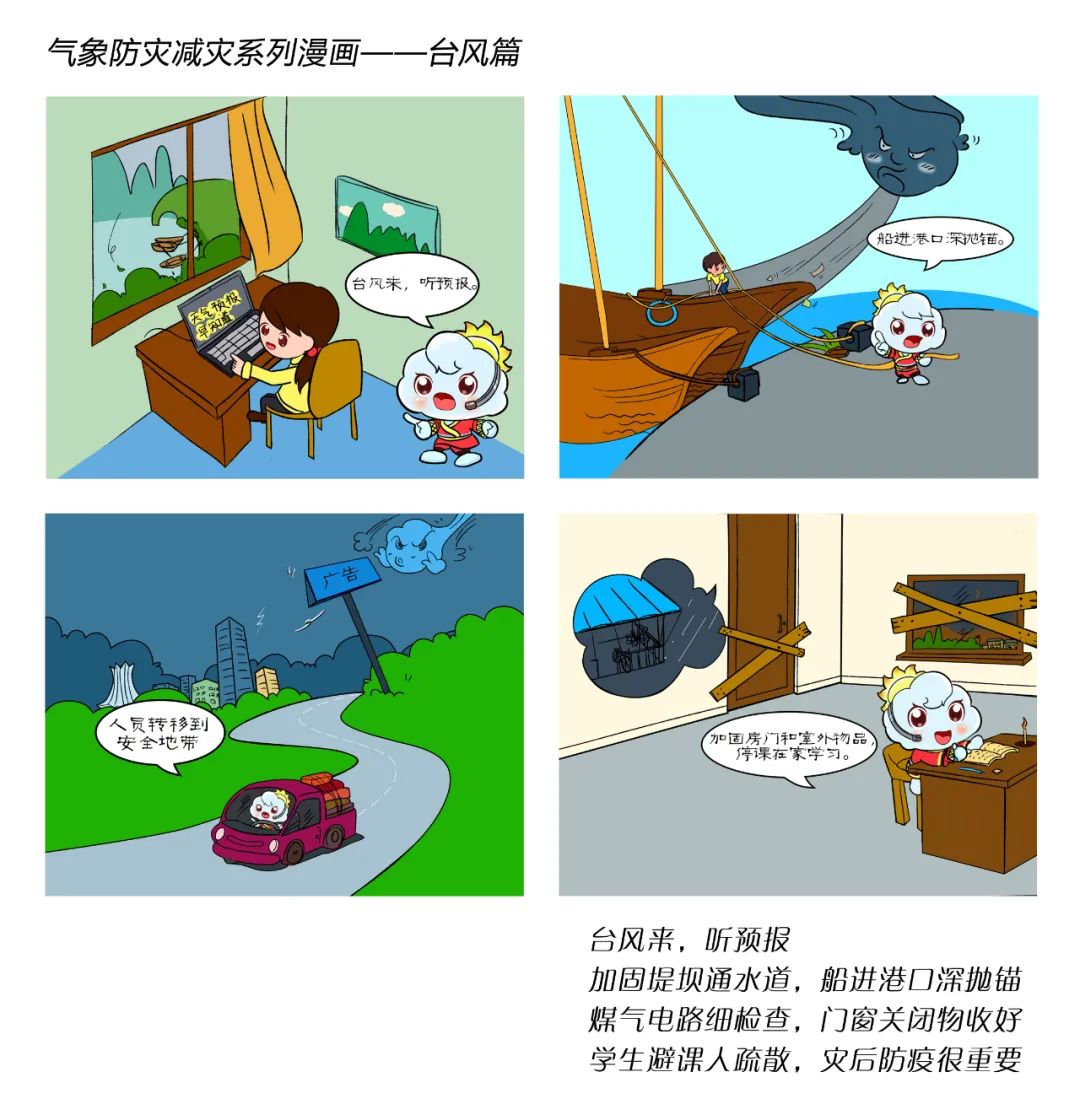 海上船只要注意回港避风;海岛旅游,海上作业也要注意安全,及时撤离