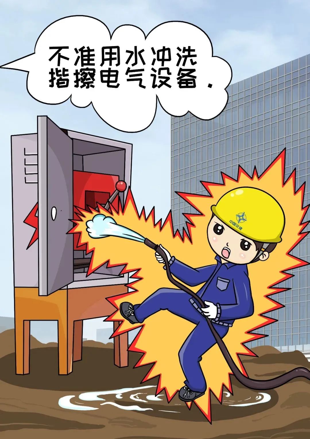 电气设备远离水施工用电须规范安全检查是前提施工用电篇作业结束查