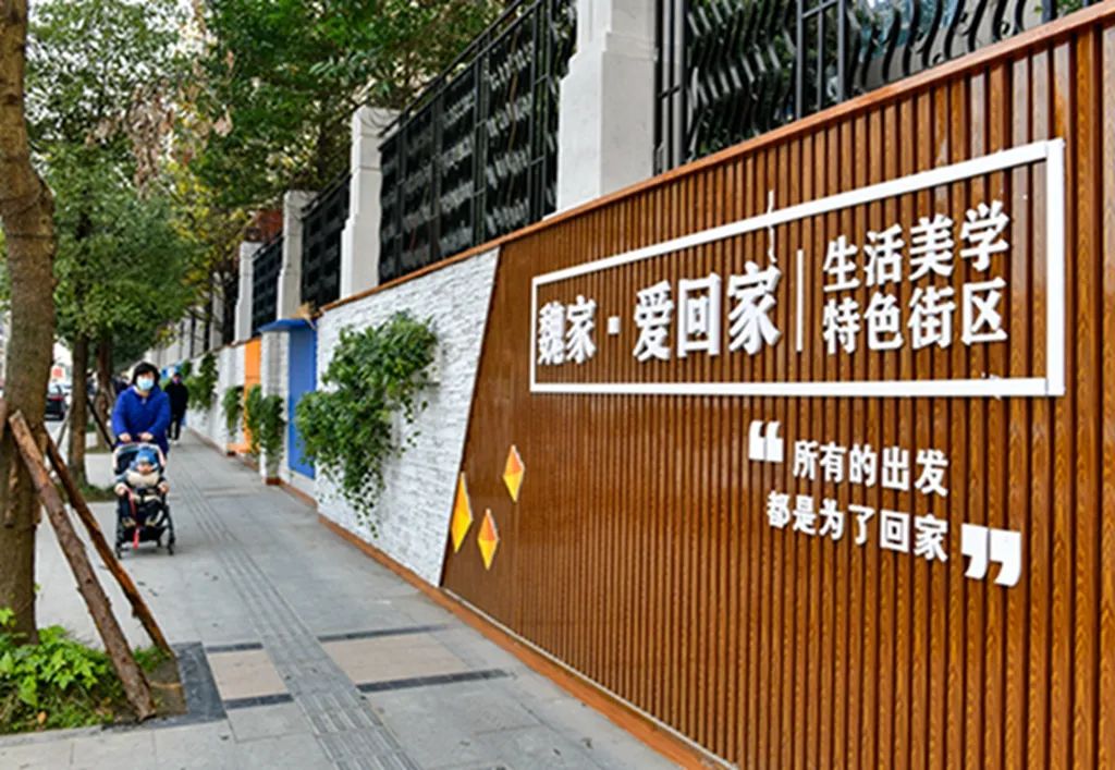 头雁领航书记秀第二弹老街魏家街