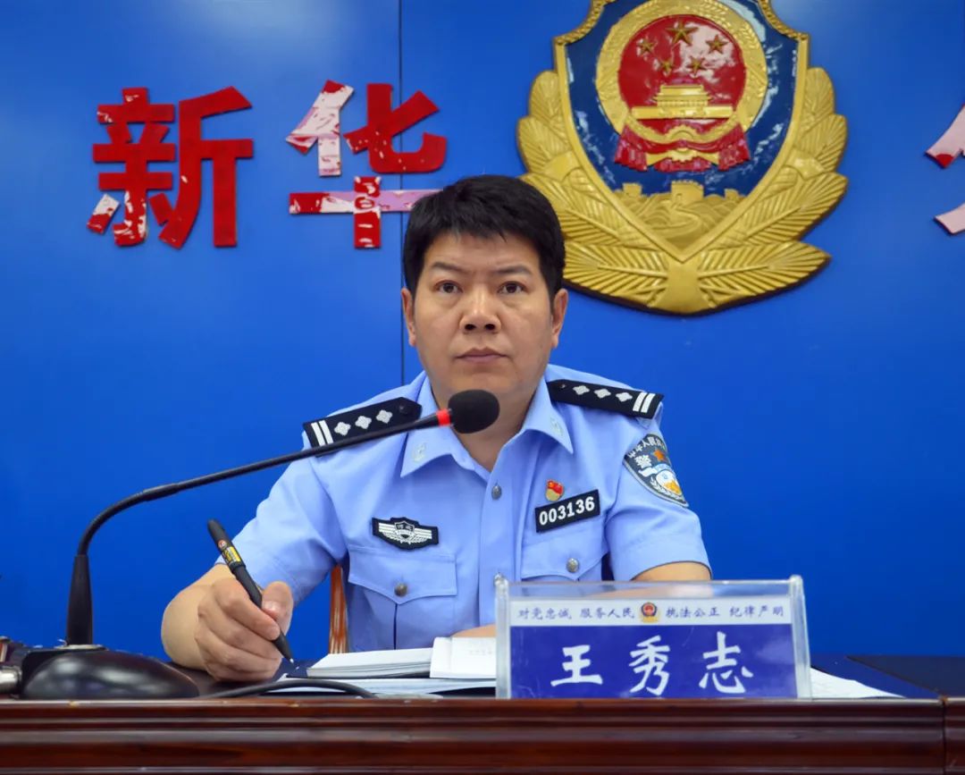 教育整顿进行时新华公安承诺