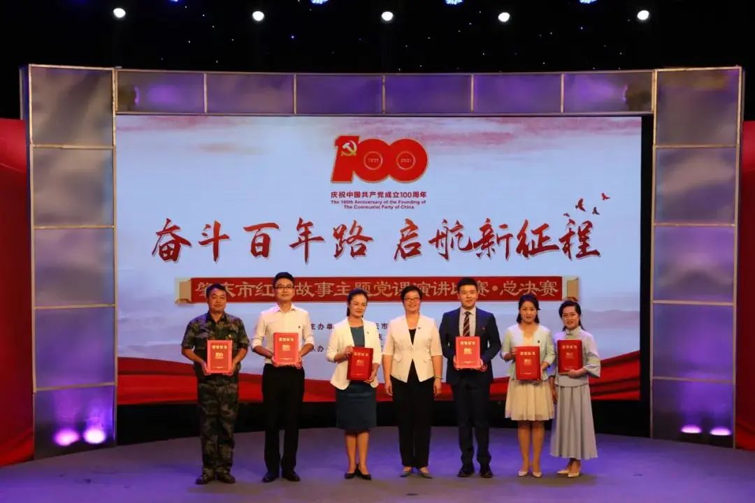 肇庆这场红色演讲比赛圆满谢幕!