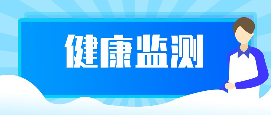 速看东莞中考生今起开始14天健康监测