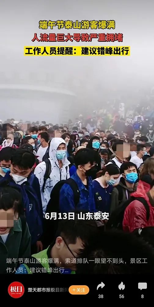 黄山景区回应游客扎堆_多名游客坐泰山拱北石观景遭呵止_云台山景区就游客滞留排队致歉