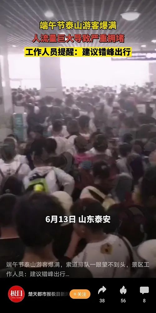 黄山景区回应游客扎堆_多名游客坐泰山拱北石观景遭呵止_云台山景区就游客滞留排队致歉