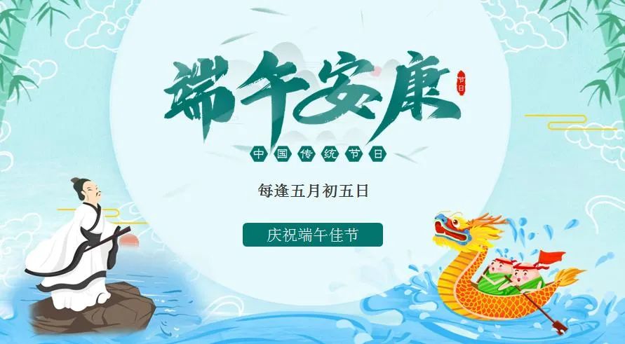 又是一年农历五月初五 端午节到了 南昌县人民法院 祝大家端午安康