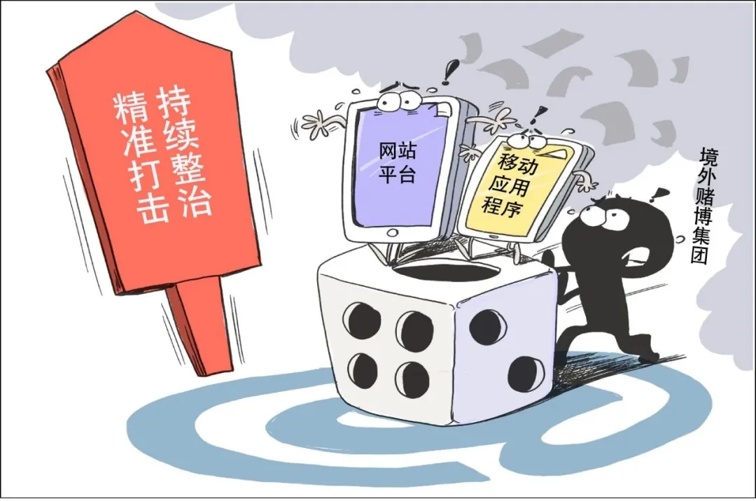 揭秘跨境赌博背后的套路劫持流量人为操控后台杀大赔小