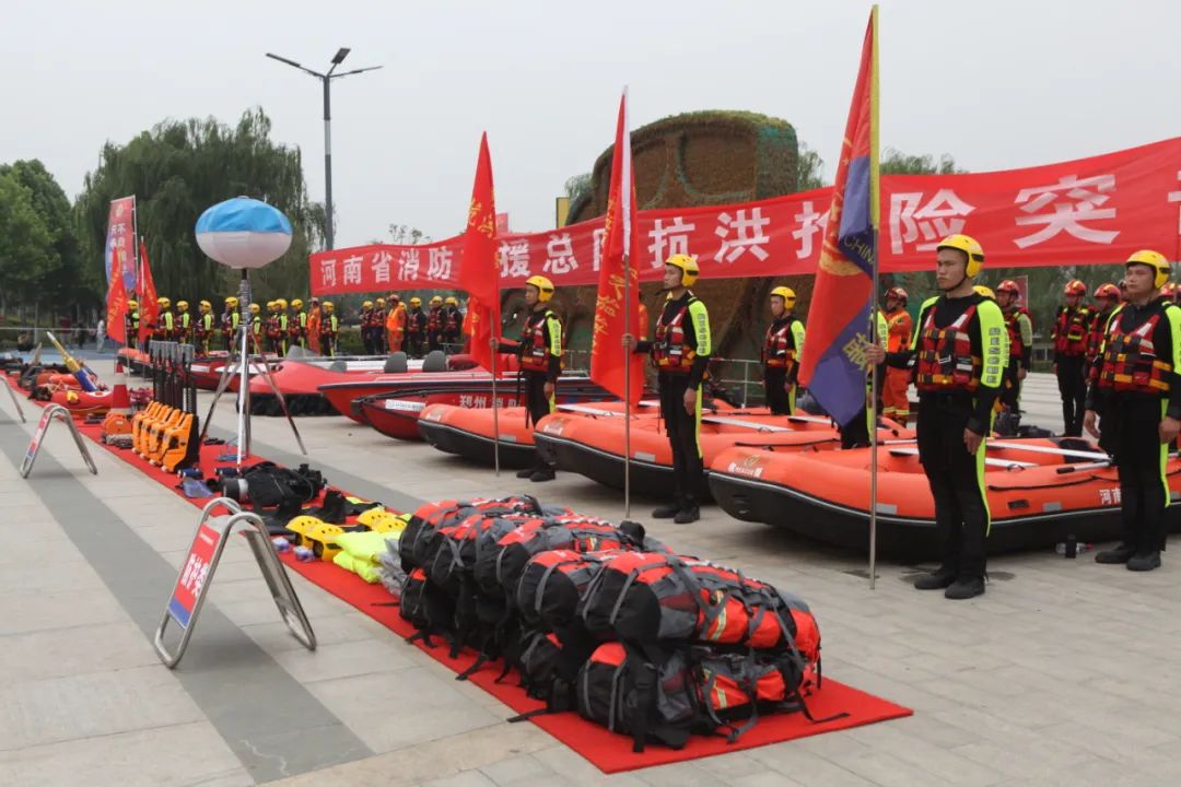 河南省消防救援总队圆满完成消防救援局抗洪抢险专业队检查验收工作