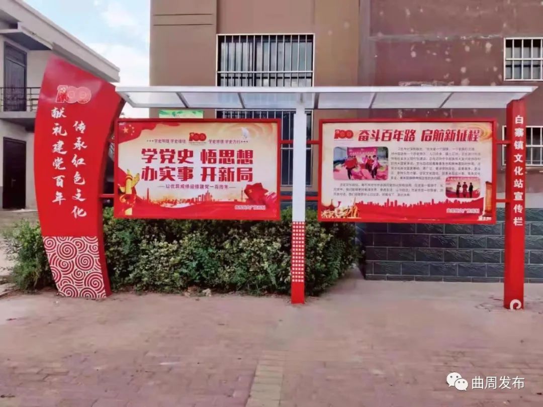 学党史文化站里党旗红党史学习氛围浓