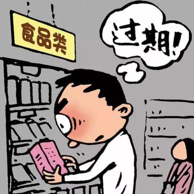 食品过期了到底能不能吃