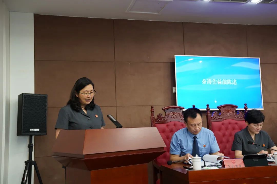 余涛任温江法院代理院长