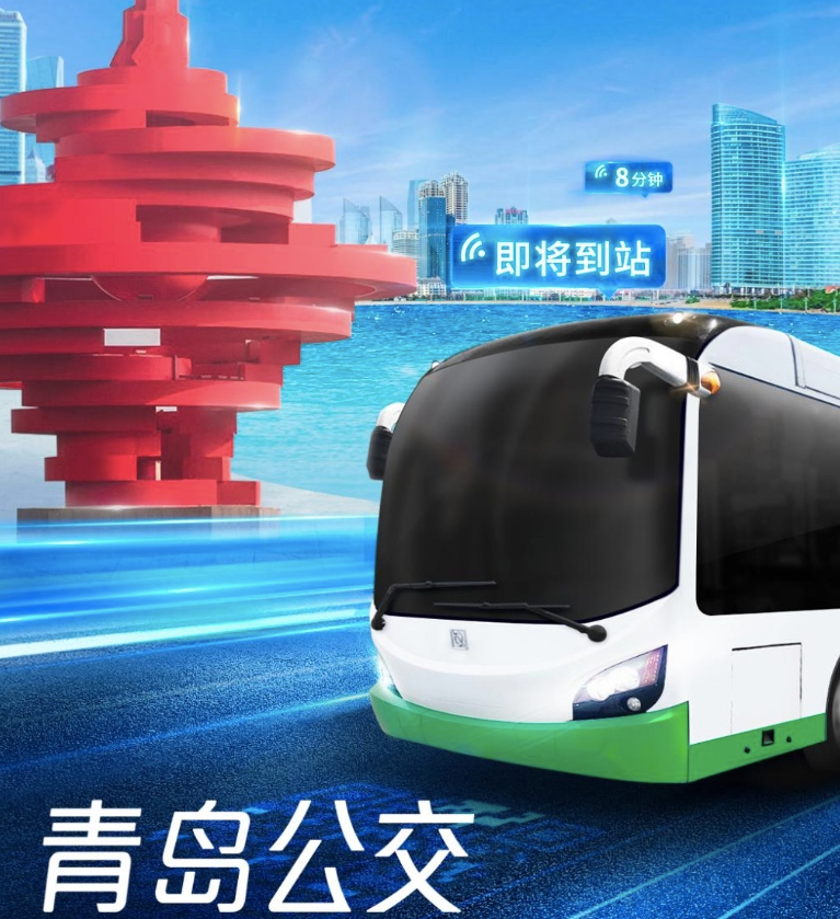 琴岛通乘车码上线微信刷码坐车更方便