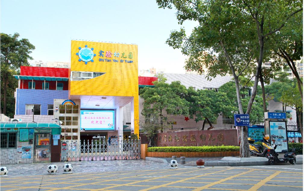 厦门这所公办幼儿园,培养全区70%的园领导,它是