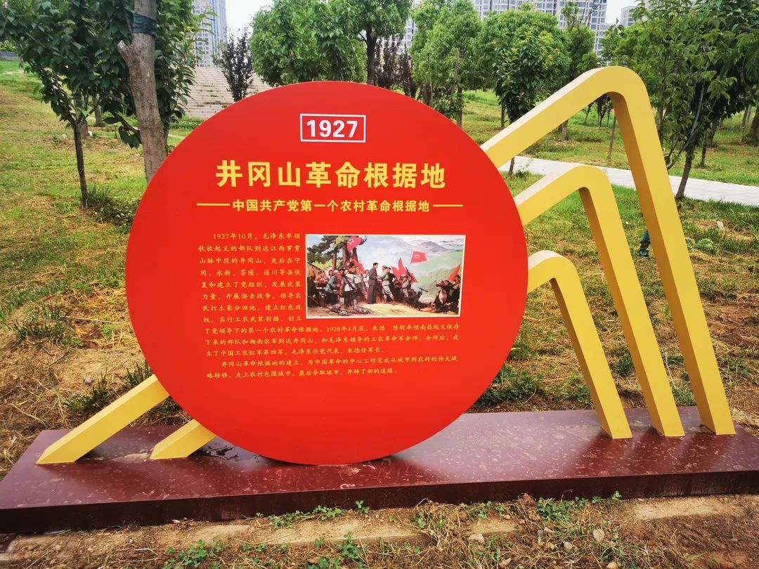 提前感受走开启一次红色打卡之旅